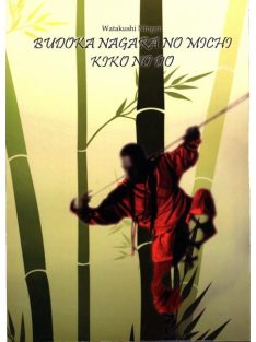   Martial Arts DICTIONARY Watakushi Ningen: Budoka Nagara no Michi – Kiko no Do