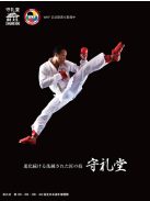SHUREIDO eredeti japán karate ruhák rendelése